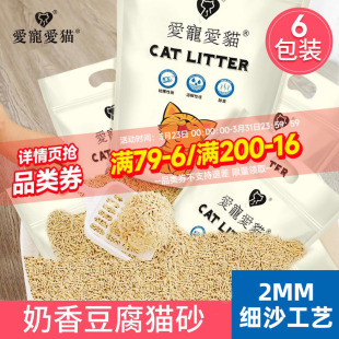 love爱猫爱猫cat豆腐猫砂6包装 结团除臭无尘幼猫咪猫沙10公斤20斤