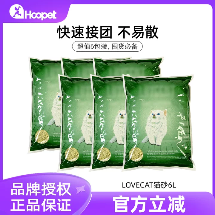 LOVE爱猫CAT绿茶原味豆腐猫砂2.5kg*6包除臭结团无尘砂猫沙15公斤