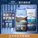 Bernardian Pure Duck Dog Food Frozen Dired Food 2 кг маленьких щенков собак в собаки Shuchun bi Bomei Полная цена