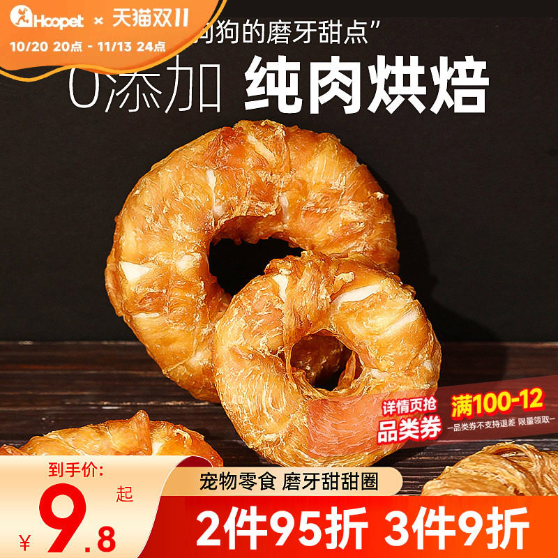 狗狗零食小大型犬宠物洁齿耐咬幼犬磨牙棒牛皮柯基金毛骨头甜甜圈