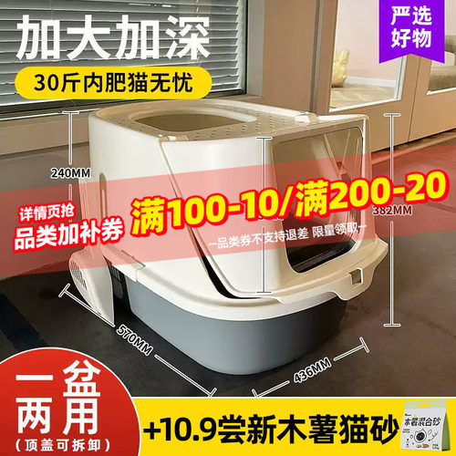 封闭式猫砂盆超大空间防外溅