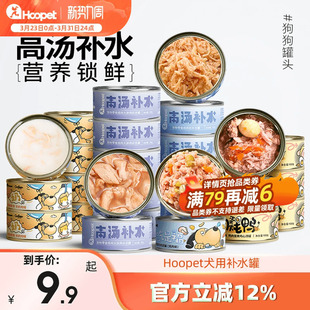 狗罐头24罐整箱宠物狗狗营养主食泰迪幼犬小型犬湿粮狗粮狗条零食