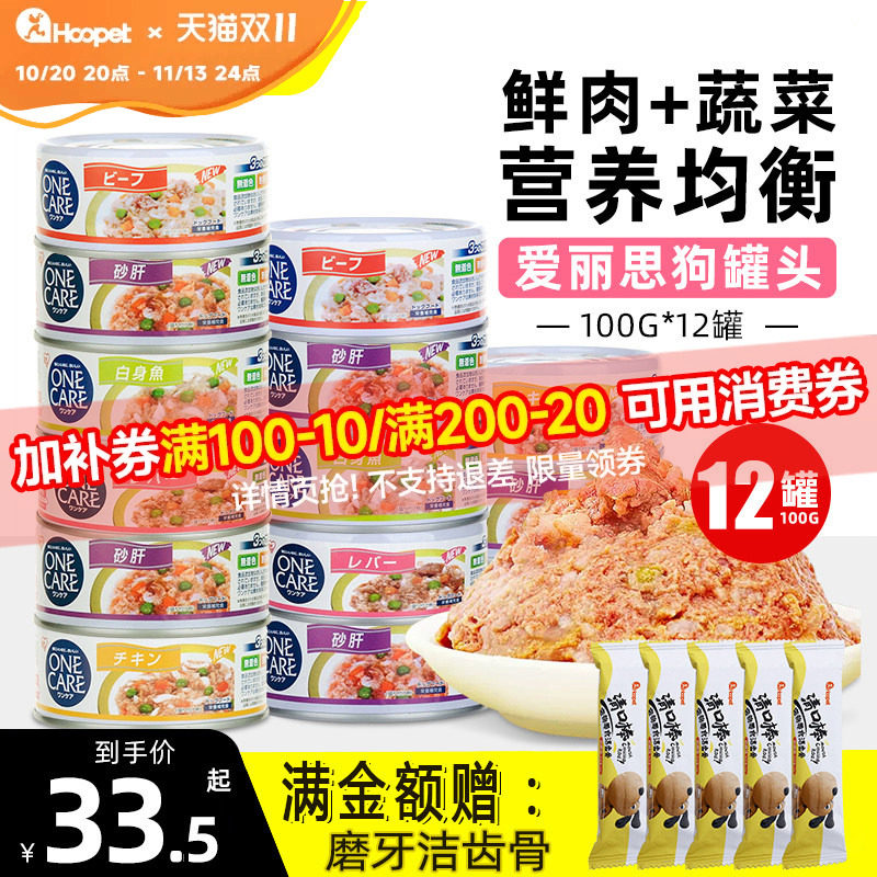 爱丽思狗罐头营养拌饭柯基成幼犬狗粮主食湿粮宠物专用狗狗零食