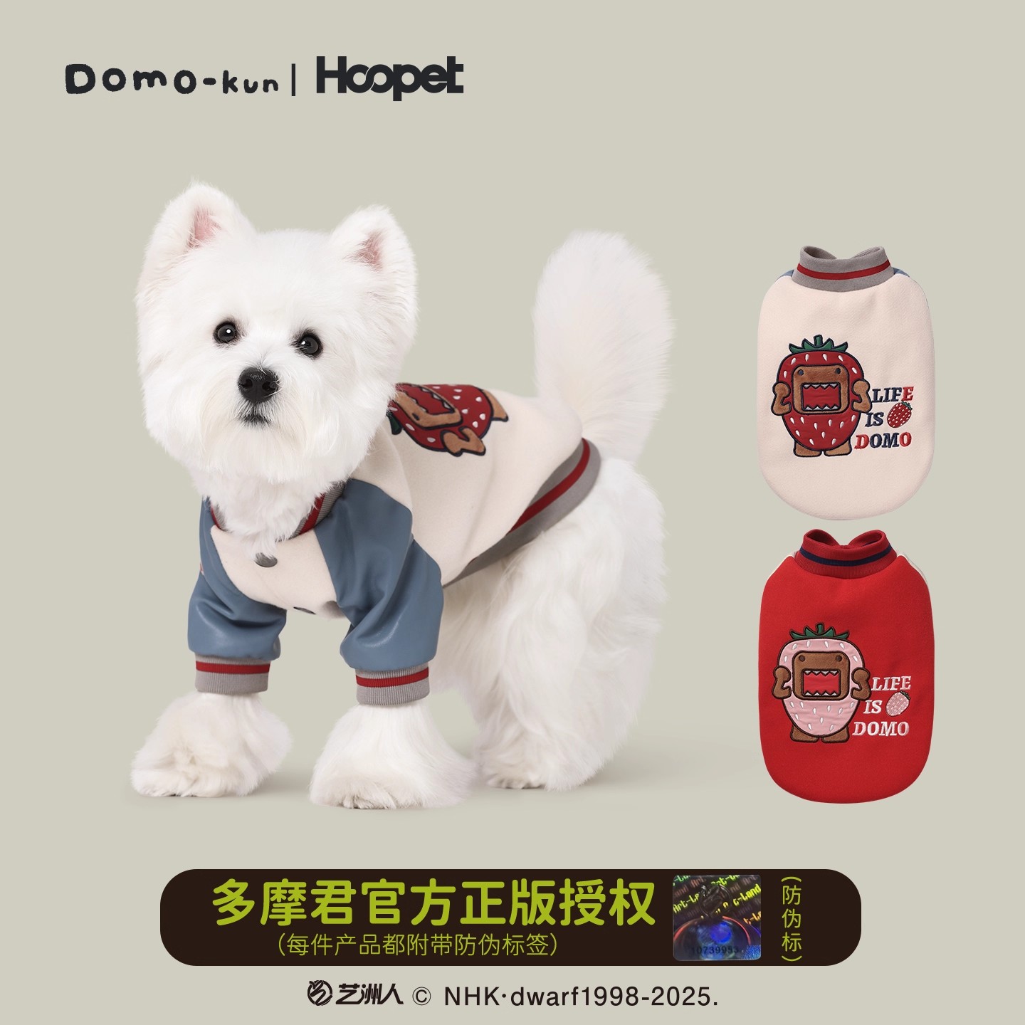 Hoopet × 多摩君联名系列小狗棒球服比熊秋季外出保暖衣服防掉毛