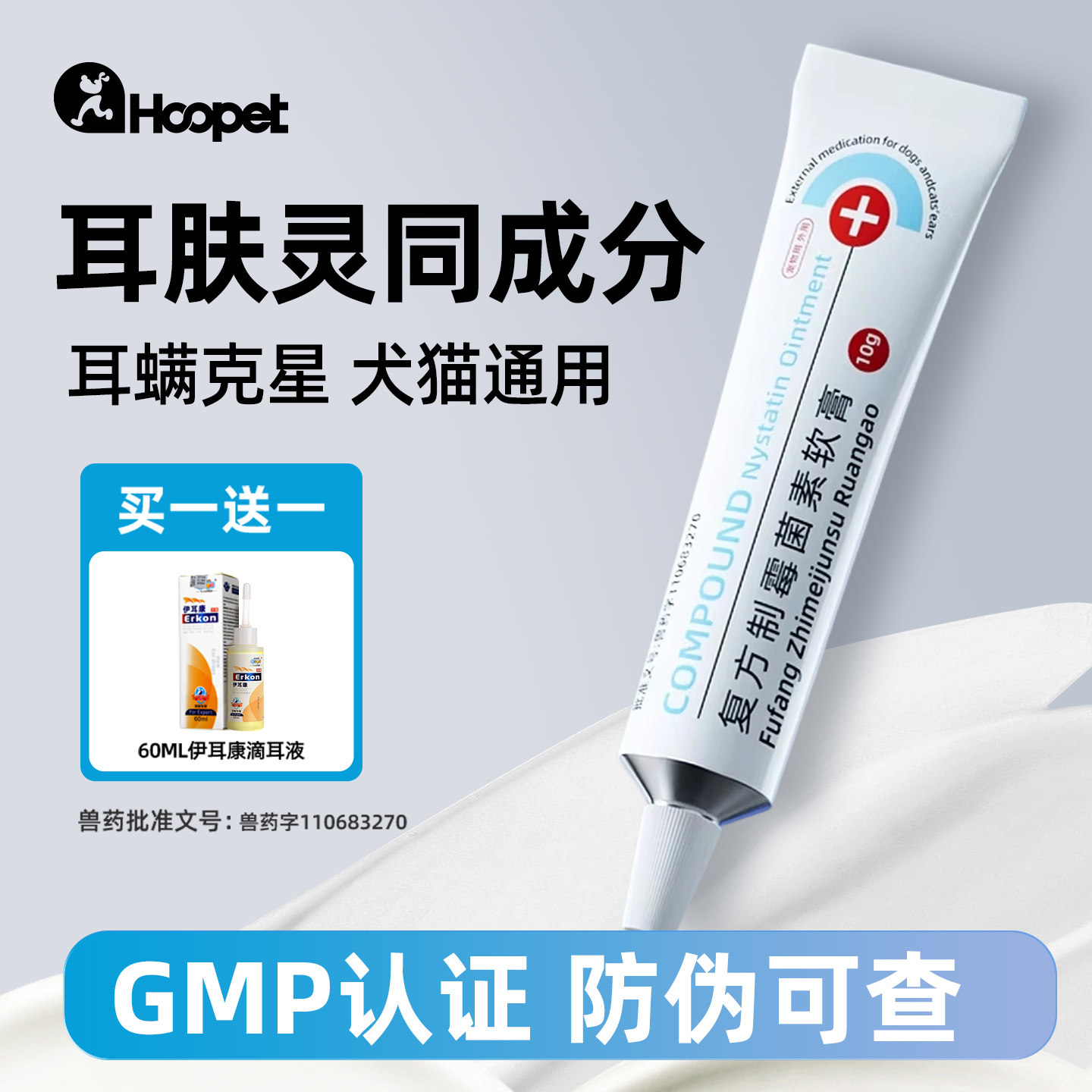 耳肤灵复方制霉菌素软膏猫咪耳螨专用药狗狗真菌外耳炎止痒除耳螨,宠物/宠物食品及用品,猫眼/耳/口/鼻疾病药品,淘宝优惠券,粉丝福利购,淘宝优惠卷