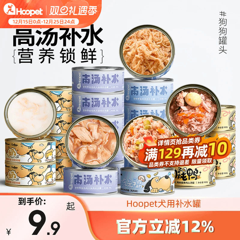 狗罐头24罐整箱宠物狗狗营养主食柯基泰迪幼犬小型犬拌狗粮狗零食