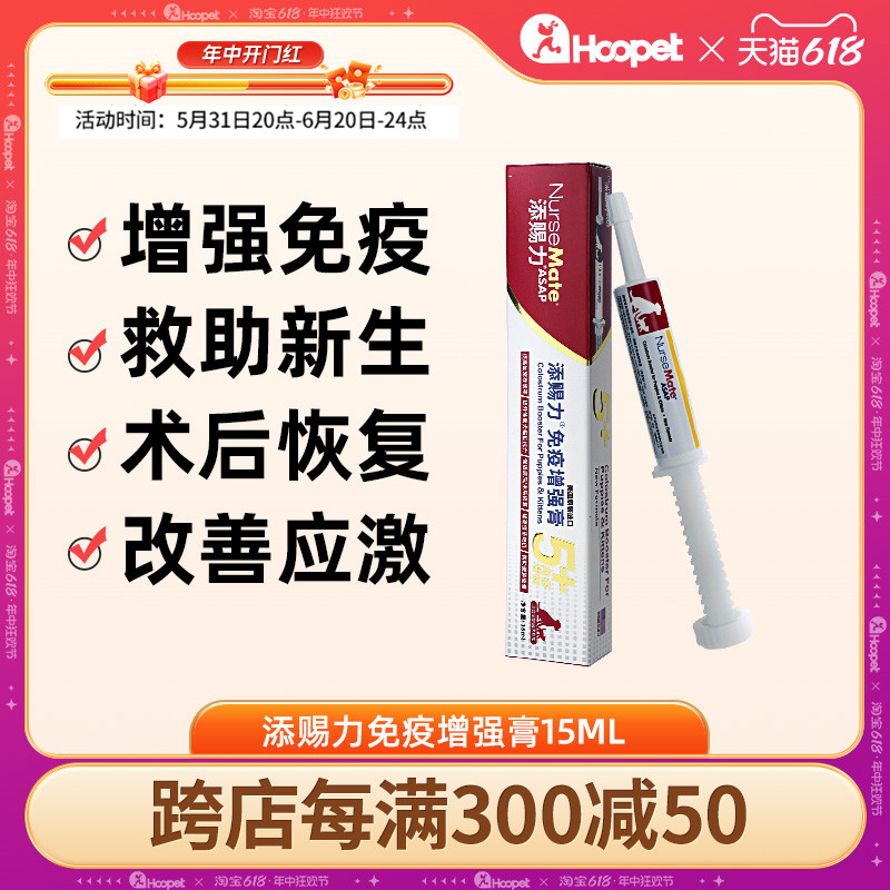 添赐力牛初乳营养膏幼犬幼猫怀孕猫咪狗狗增强免疫乳铁蛋白天赐力 宠物/宠物食品及用品 猫狗通用营养膏 原图主图