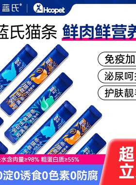 蓝氏全价主食猫条肉-FUN肉满条16g盒装训练奖励零食拌粮增肥营养