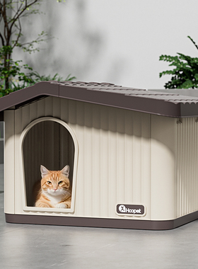 流浪猫窝户外四季通用室外防雨防寒封闭式猫屋过冬保暖户外狗房子