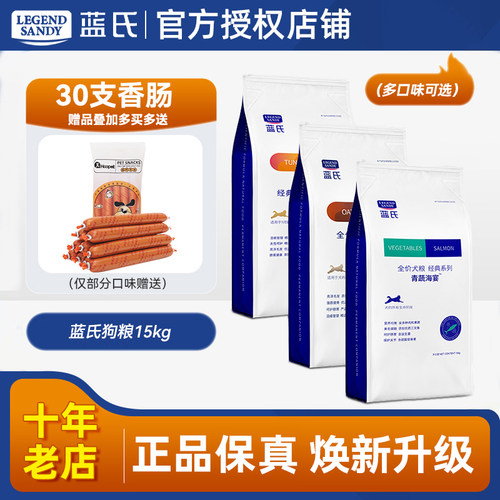 旗舰店同款低盐清热日期新鲜