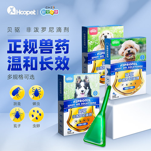 进口外驱同成分驱虫药可选规格