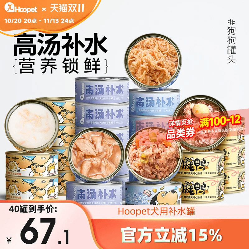 狗罐头24罐整箱宠物狗狗营养主食泰迪幼犬小型犬湿粮狗粮狗条零食