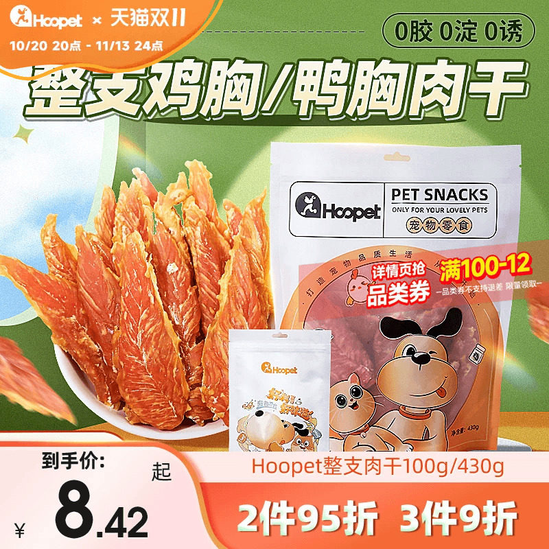 狗狗零食小型犬中大型犬磨牙棒鸭胸肉干鸡胸宠物吃的鸡肉干鸭肉干