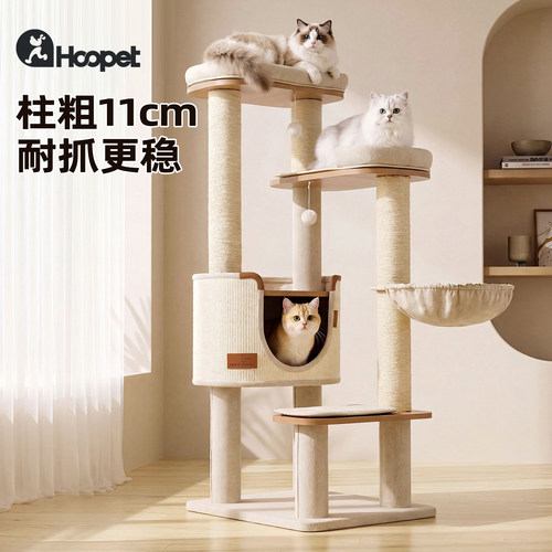 hoopet大型猫爬架多功能大承重