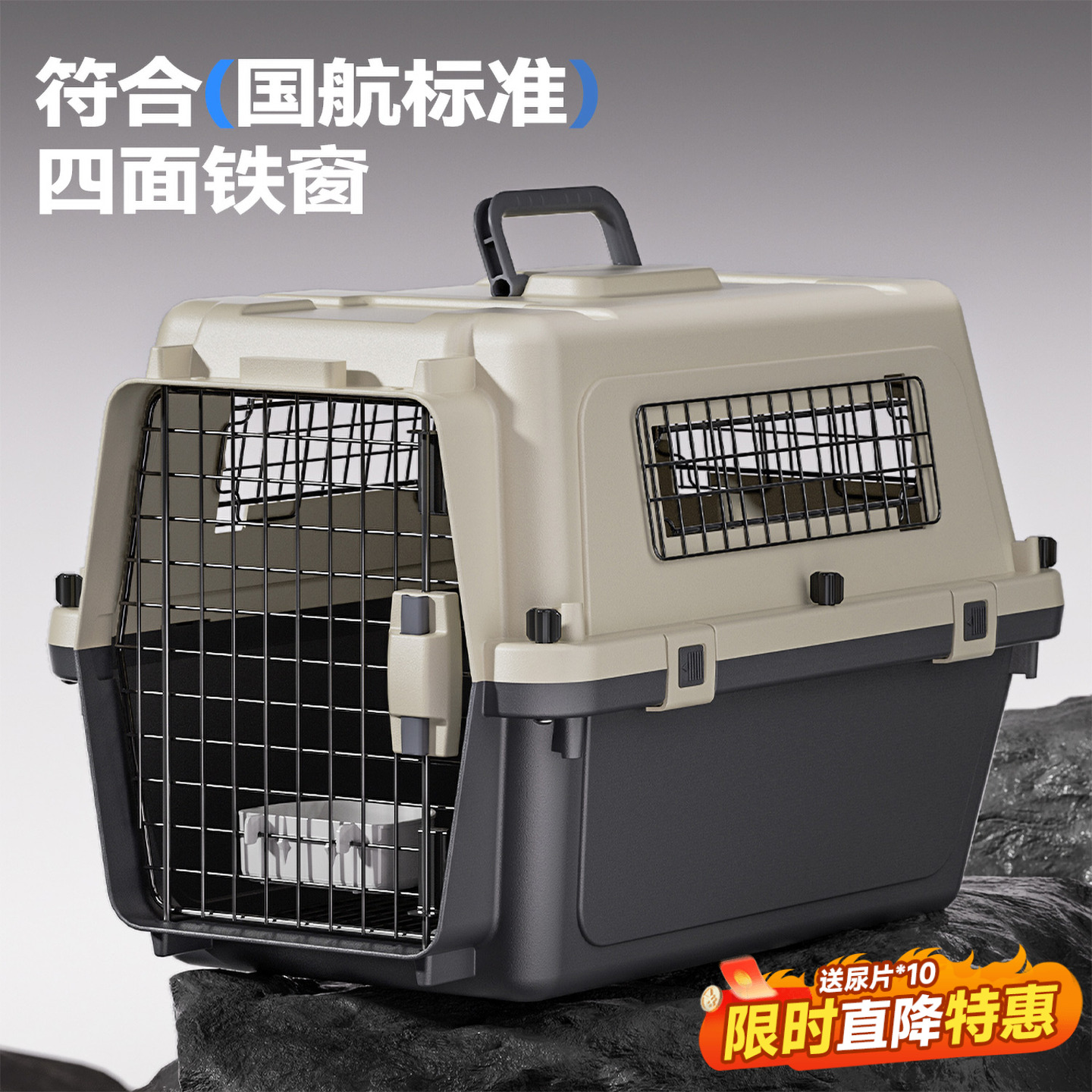 国航标准宠物航空箱猫咪狗狗