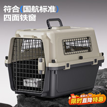 宠物航空箱猫咪专用外出便携笼子国航标准狗狗托运车载狗笼太空箱