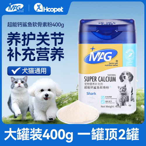 mag狗狗钙粉超能幼犬金毛