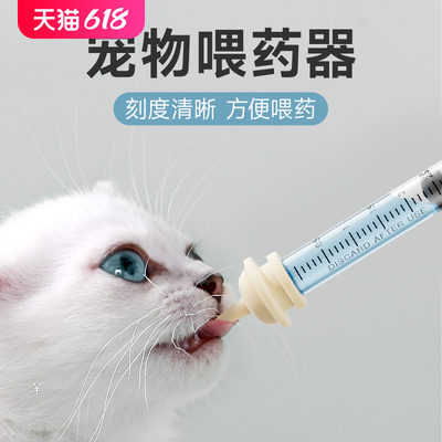 HOOPET猫狗通用宠物喂奶器3ml