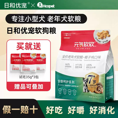 日和优宠元气软软独立包装