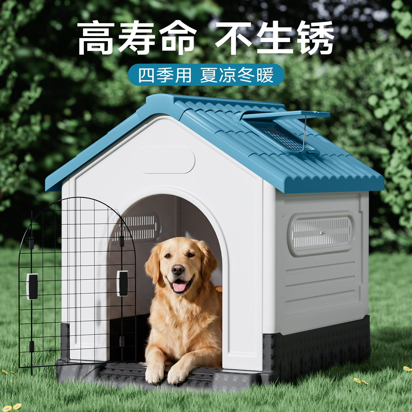 狗窝狗房子防雨四季通用室外图片