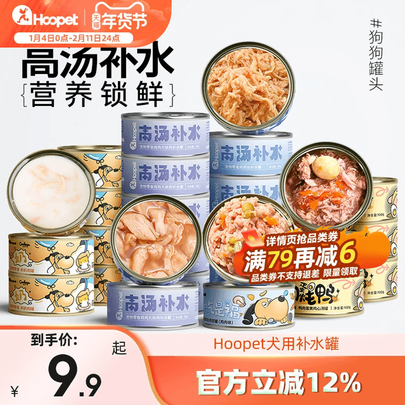 狗罐头24罐整箱宠物狗狗营养主食柯基泰迪幼犬小型犬拌狗粮狗零食