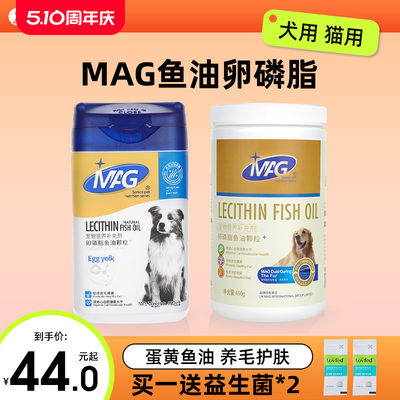 mag鱼油猫咪牛磺酸软磷脂爆毛粉