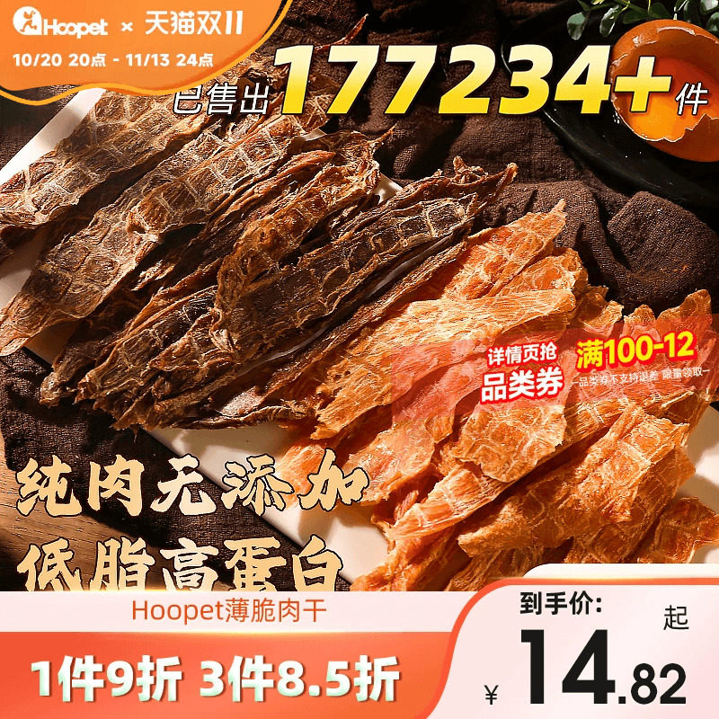 狗狗零食鸡胸肉干鸭肉干狗冻干磨牙棒柯基泰迪宠物幼犬风干鸡肉干