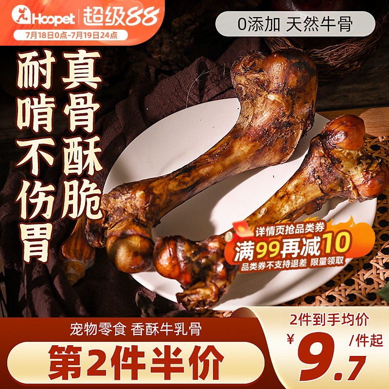 真骨磨牙棒洁齿除口臭训犬奖励
