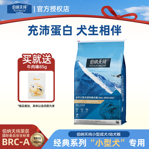 伯纳天纯通用型成犬狗粮