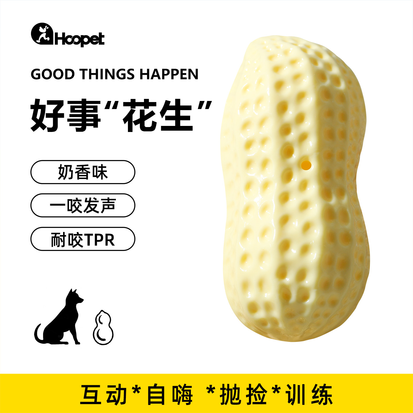 狗狗玩具耐咬花生发声磨牙解闷比熊小狗柯基泰迪宠物中大型犬用品