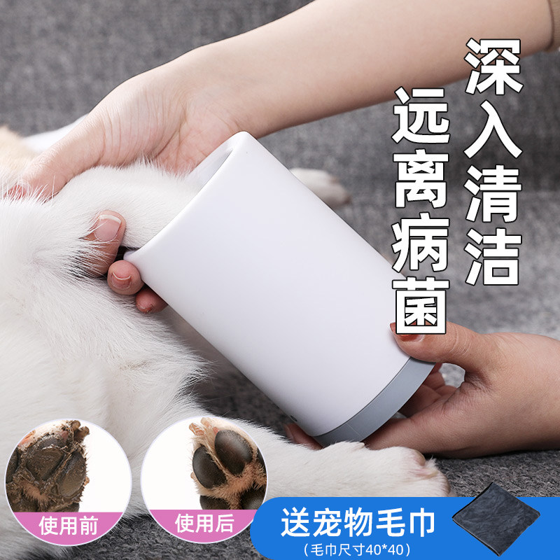 Cốc rửa chân cho thú cưng dụng cụ thần thánh rửa chân không cần chà chân chó chó teddy chó chó corgi đồ dùng rửa chân mèo
