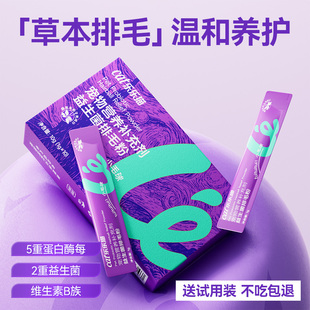 宠物猫咪益生菌排毛粉营养补充剂猫咪专用排毛去毛化毛球调理肠胃