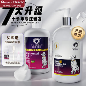 累计销246w+正版雪貂送试用装