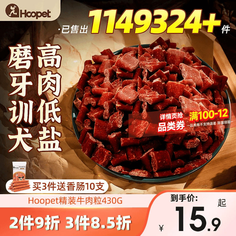狗狗零食牛肉粒牛肉条泰迪金毛训练奖励营养宠物大礼包幼犬磨牙棒