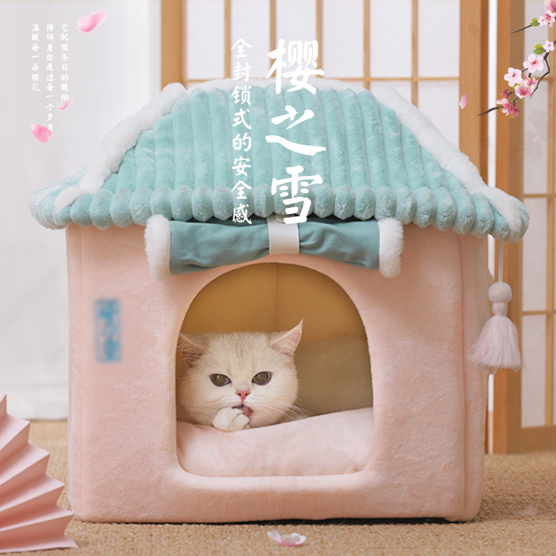 猫窝冬季保暖樱花猫屋四季通用猫床猫咪宠物用品冬天猫别墅封闭式 宠物/宠物食品及用品 狗窝/屋/帐篷/沙发 原图主图