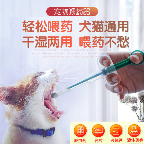 宠物喂药猫针管狗狗水幼神器