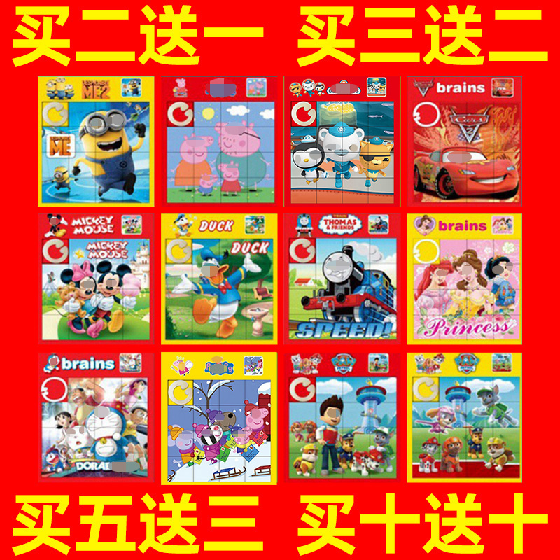 卡通移动拼图华容道经典动画80后怀旧玩具立体迷盘大号拼板15宫格在类目 玩具/童车/益智/积木/模型, 串珠/拼图/配对/拆装/敲打玩具, 拼图/拼板中 - 来自Buy2taobao.com提供专业的淘宝代购服务