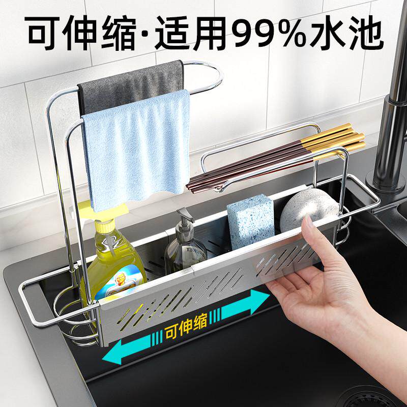 抹布水池沥水架厨房伸缩不锈钢收纳架沥水篮洗菜滤水架水槽置物架