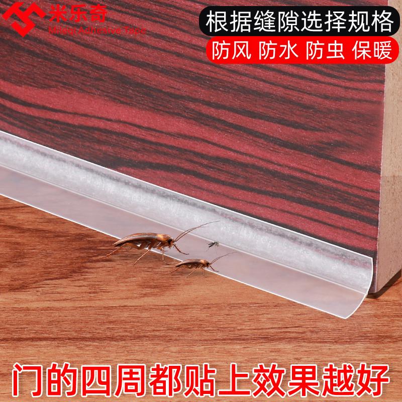 自粘门窗密封条玻璃门缝底防风贴铝合金窗户挡风保暖隔音防水胶条