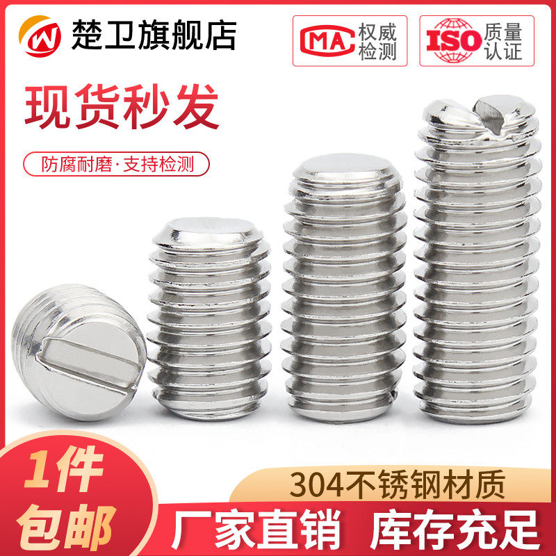 M1.6M2M2.5M3M4M5M6M8M10 thép không gỉ 304 phẳng cuối Bộ vít máy mét có rãnh không có đầu bulong m8 bu lông
