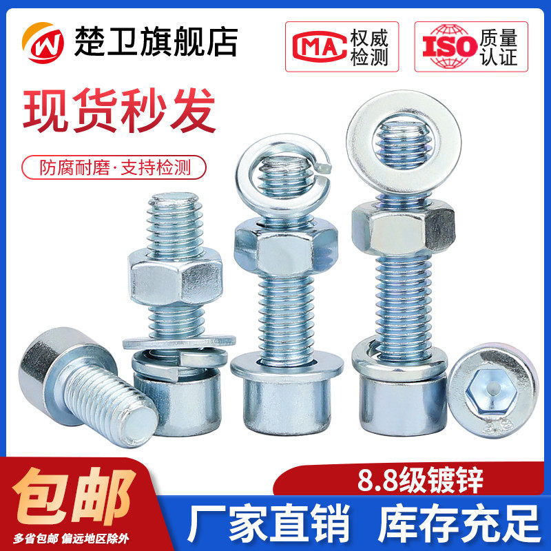 Bộ kết hợp ốc vít và đai ốc lục giác mạ kẽm cấp 8,8, bu lông, vòng đệm và ốc vít M4M5M6M8-M20 bulong neo móng bulong nở