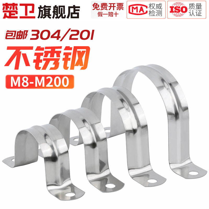 304不锈钢骑马卡加厚201管卡管夹马鞍卡欧姆卡固定卡扣水管卡抱箍