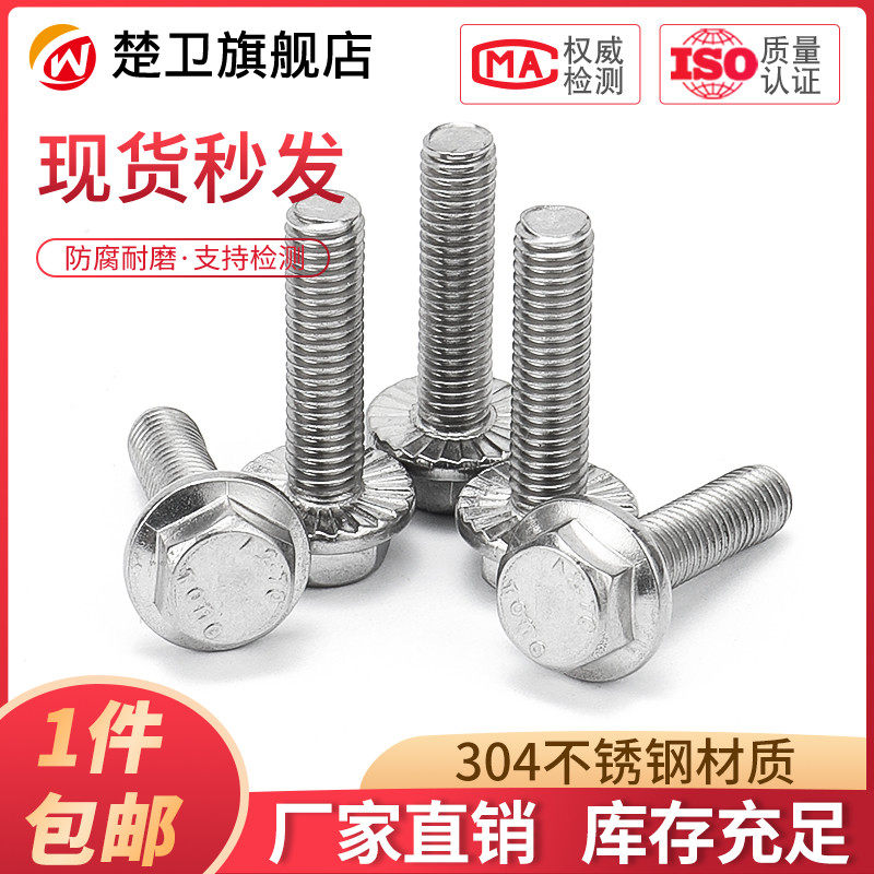 Vít lục giác ngoài inox 304 có miếng đệm, bu lông mặt bích chống trượt, vít răng M5M6M8-M12 bulong đầu dù bu lông m10