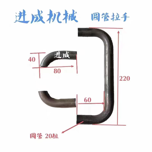 包邮比亚Di台车器具焊接弯管防夹手三件套拉手推拉把手u型拉环杆