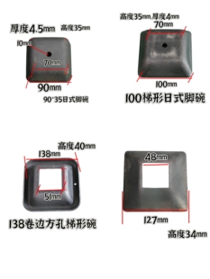 器具配件立柱100破顶碗方管底座垛碗盖子底座冲压件插管方铁碗