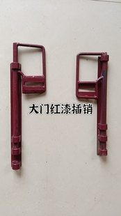 大门工业门车厢门插销地栓闩门红漆门栓