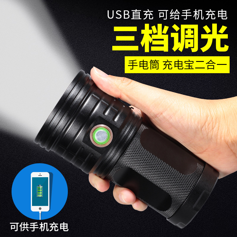 usb充电强光手电筒照酒验洒鉴定超亮强光灯3-7L2探照灯照显示器