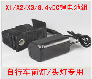 X2/X3自行前车灯T6/L2/8800/14400/26000毫安8.4V头灯锂电池骑行