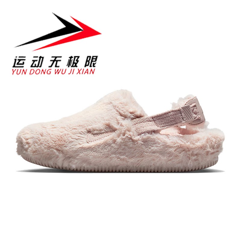 耐克女鞋2025冬新款CALM MULE SE运动鞋毛绒保暖棉拖鞋FZ3118-601