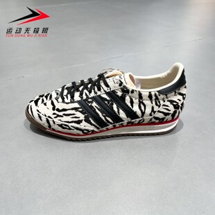 阿迪达斯三叶草女鞋2026春款SL 72猎豹纹德训鞋运动休闲鞋 KH8811